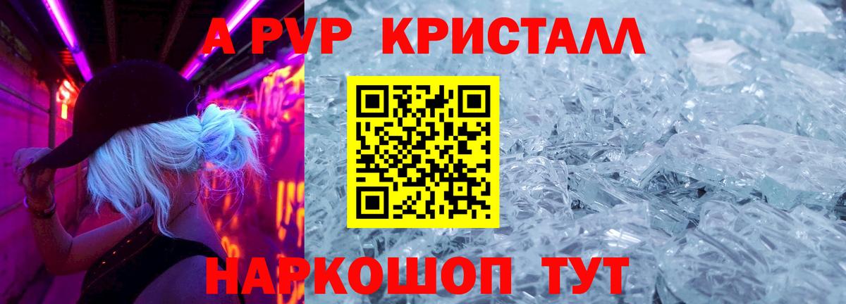 А ПВП Соль Сосновоборск