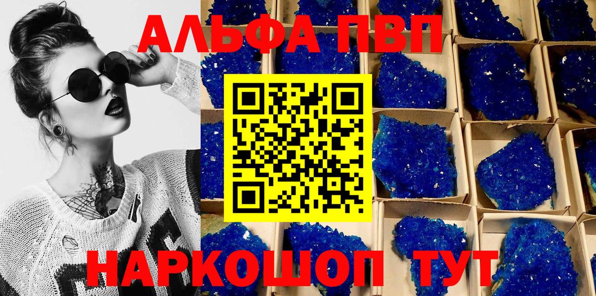 Сосновоборск  A-PVP СК  Alpha-PVP Соль  A PVP Соль  Альфа ПВП  Вход с VPN 