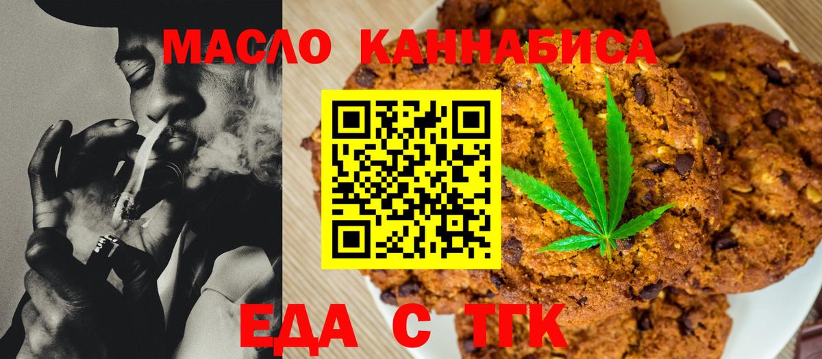 Cannafood марихуана  Вход с VPN  Сосновоборск 