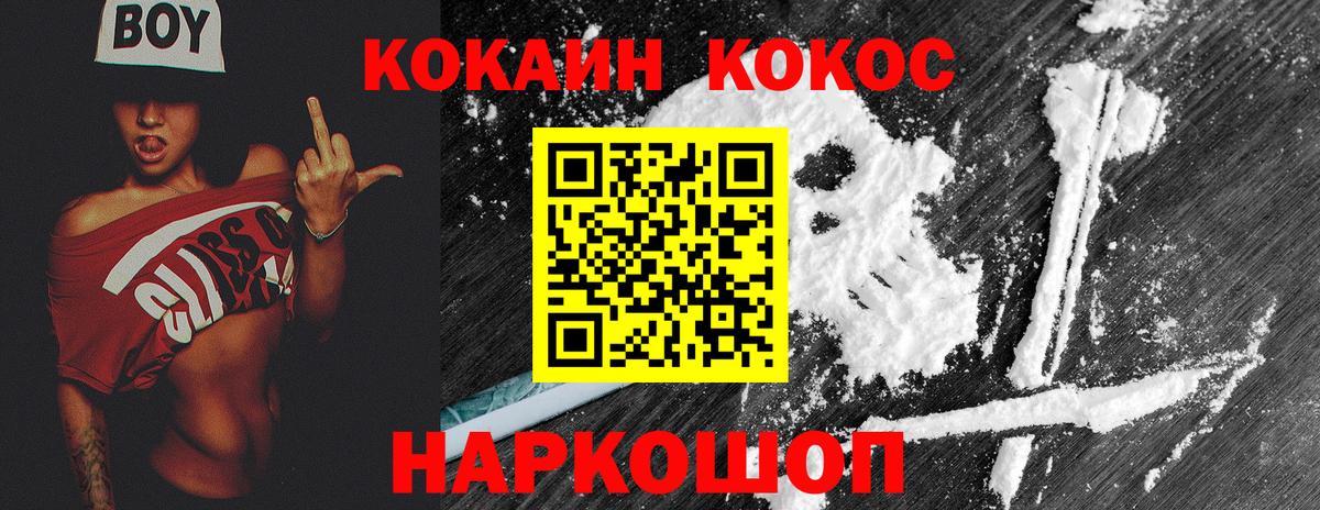 COCAIN 98%  Cocaine Перу  Вход с VPN  Сосновоборск 