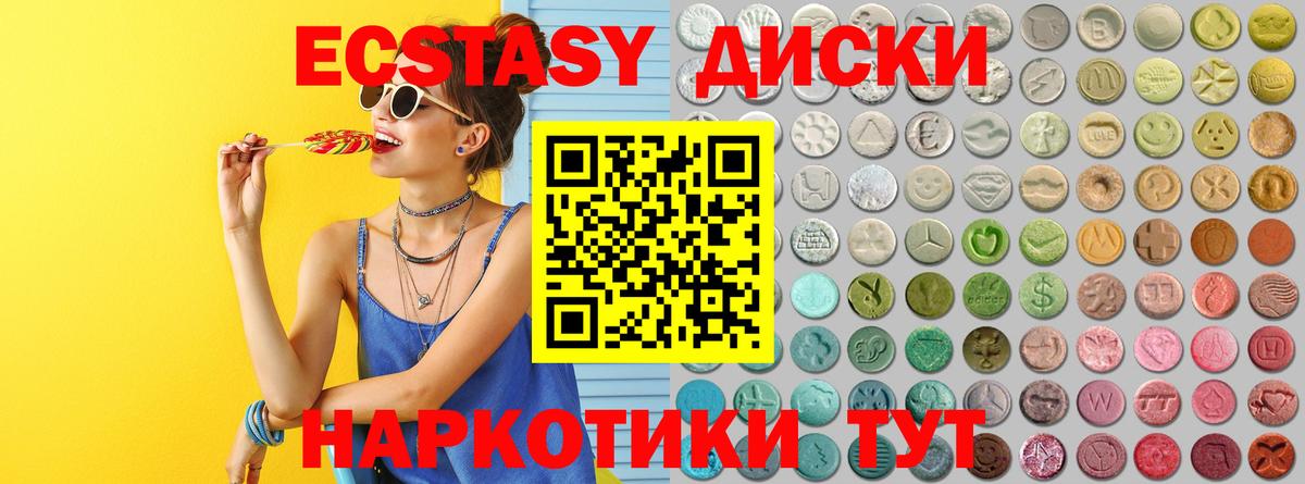 ЭКСТАЗИ DUBAI  Экстази MDMA  shop состав  Вход с VPN  где купить   Сосновоборск  Экстази 