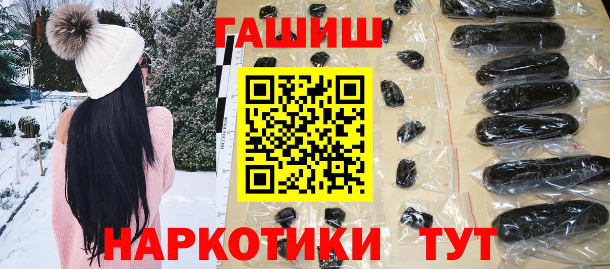 ГАШ ice o lator  ГАШ хэш  ГАШИШ  Вход с VPN  Сосновоборск 
