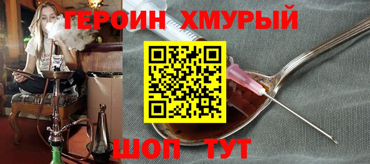 ГЕРОИН Афган Сосновоборск