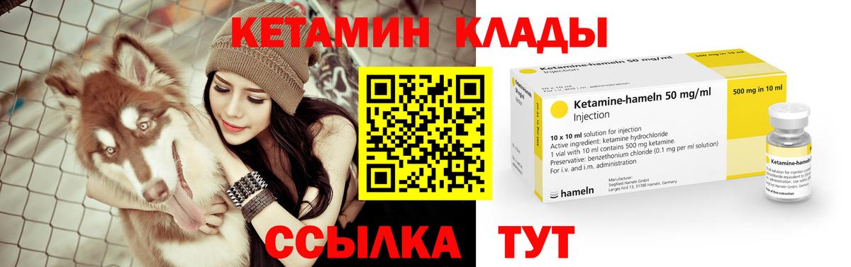 КЕТАМИН ketamine  КЕТАМИН VHQ  Сосновоборск  Вход с VPN 