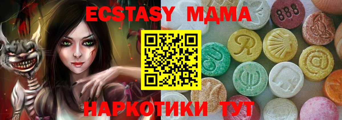 МДМА кристаллы  МДМА crystal  Вход с VPN  Сосновоборск 