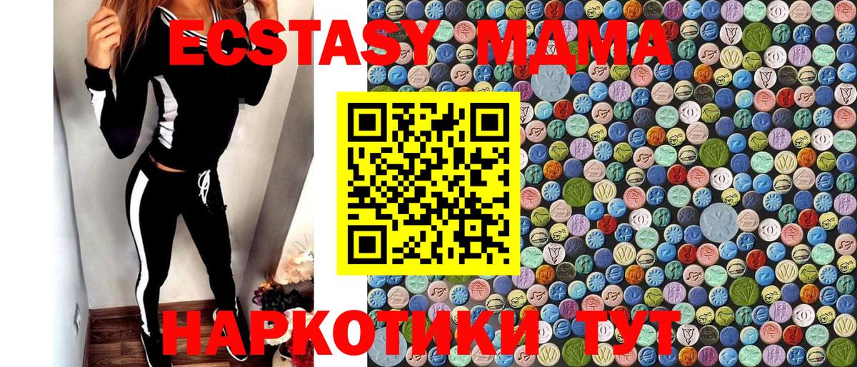 МДМА кристаллы Сосновоборск