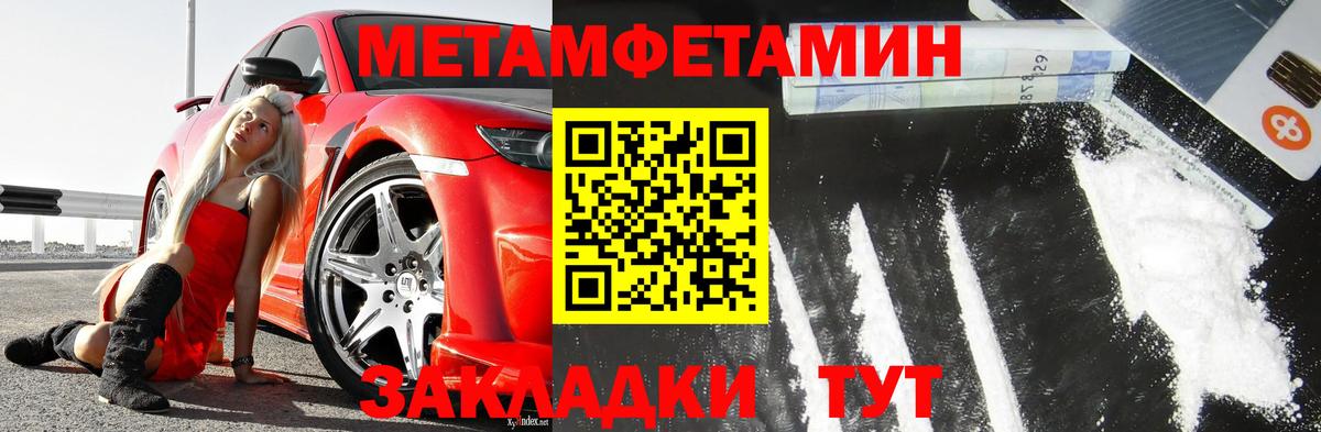 Метамфетамин пудра  Вход с VPN  Первитин  Сосновоборск 