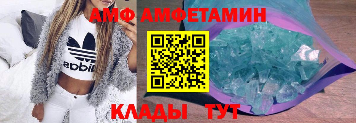 МЕТАМФЕТАМИН витя Сосновоборск