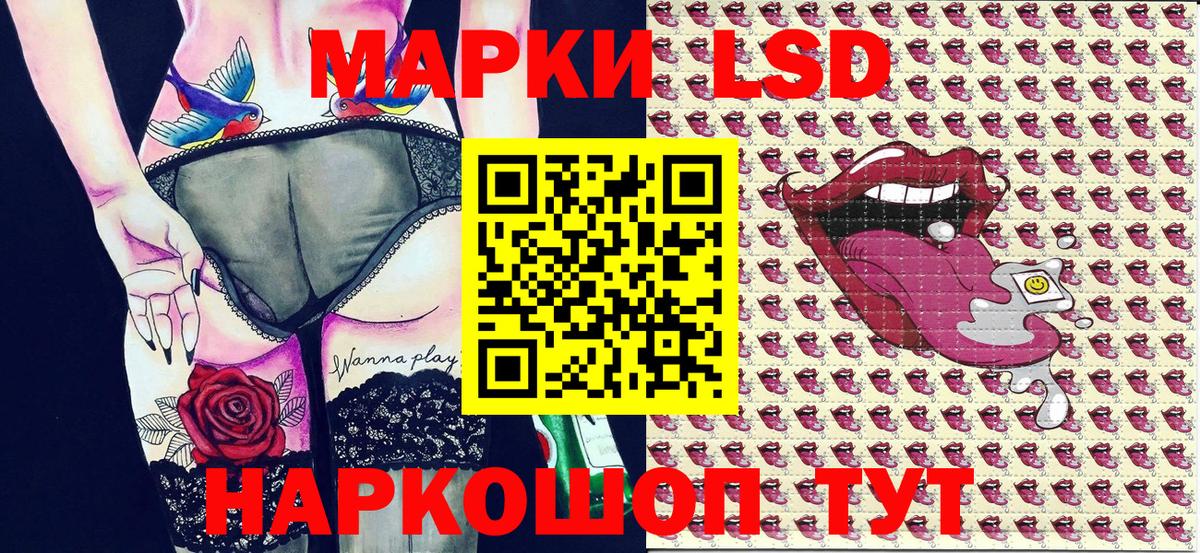 Сосновоборск  Наркотические марки 1500мкг  Марки N-bome  Вход с VPN 