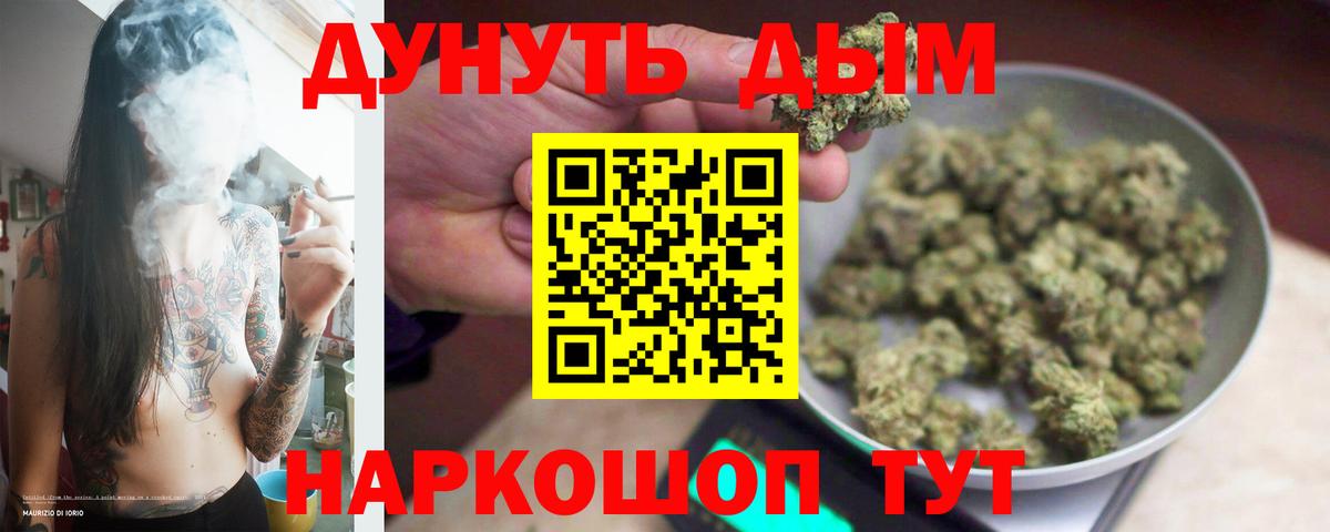 Канабис конопля  Каннабис OG Kush  Вход с VPN  Сосновоборск 